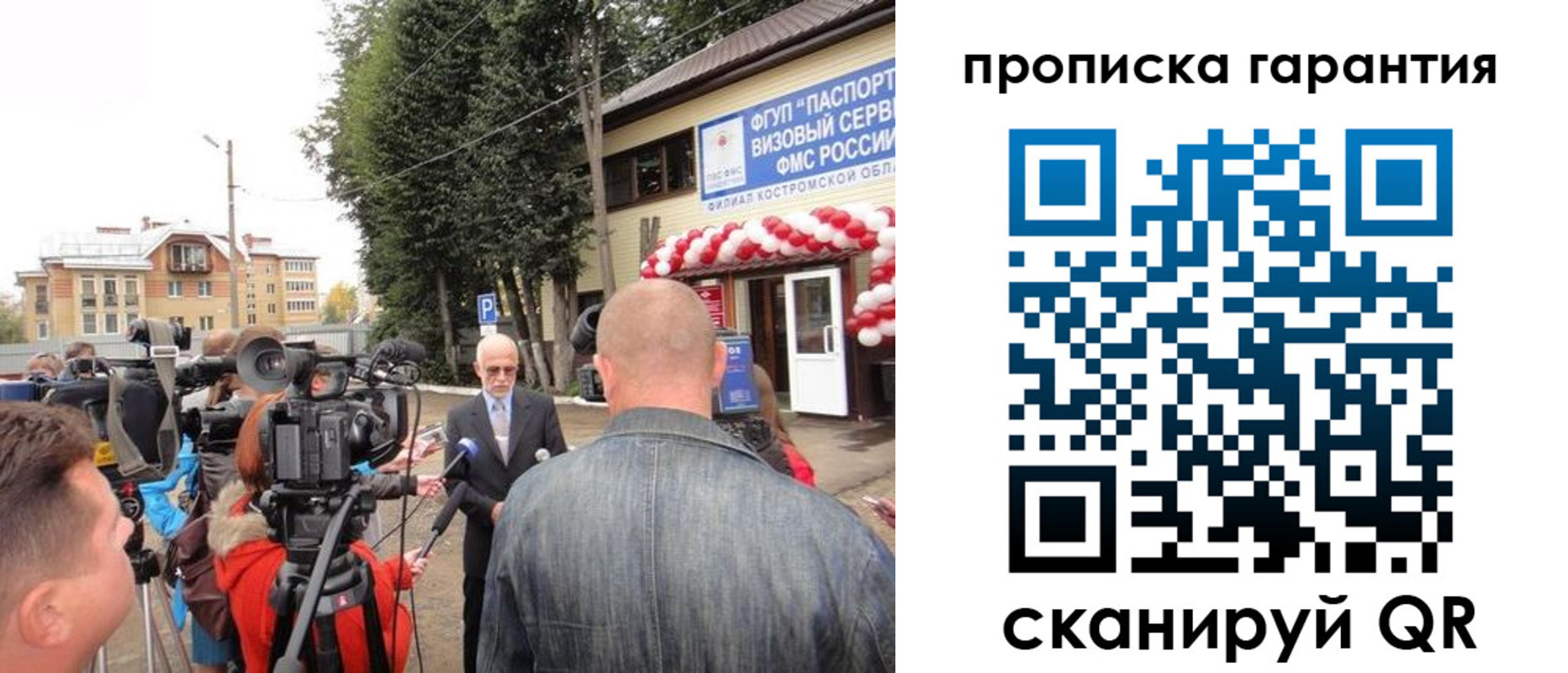 прописка в квартире в Светогорске