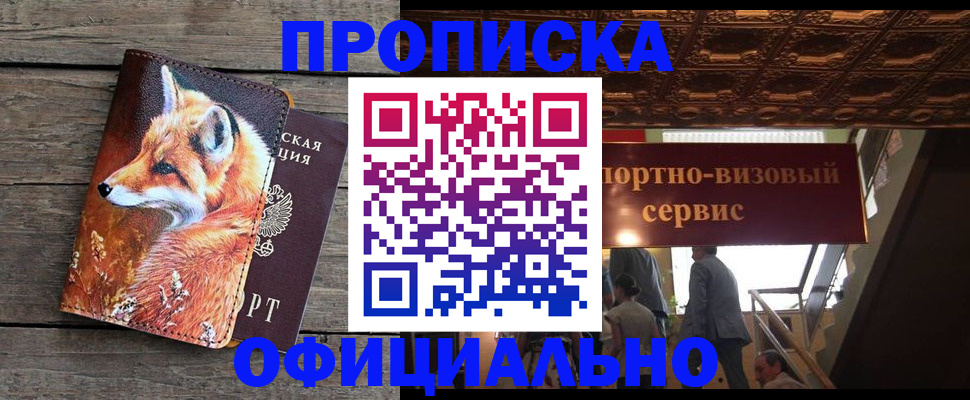 прописка для военкомата в Светогорске