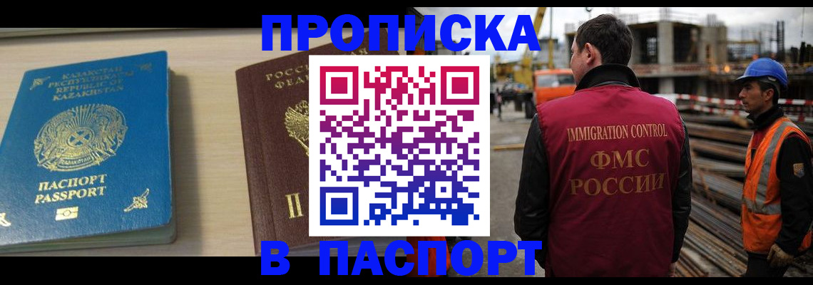 где прописаться в Светогорске