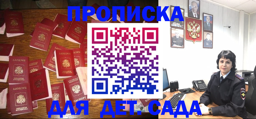 временная регистрация купить в Светогорске