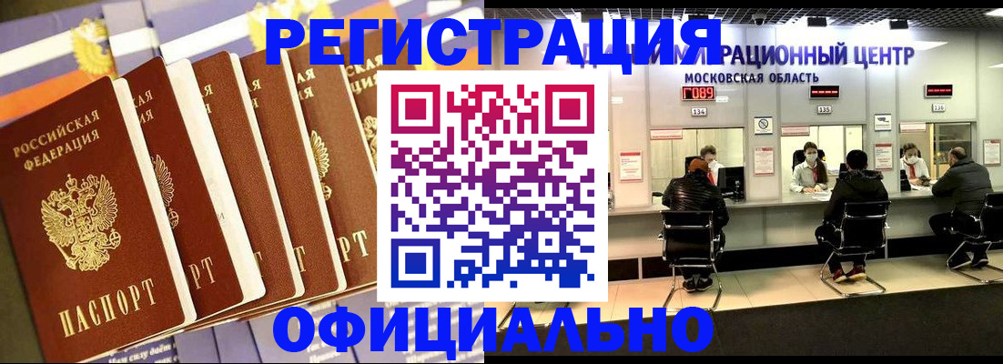 временная регистрация законно в Светогорске