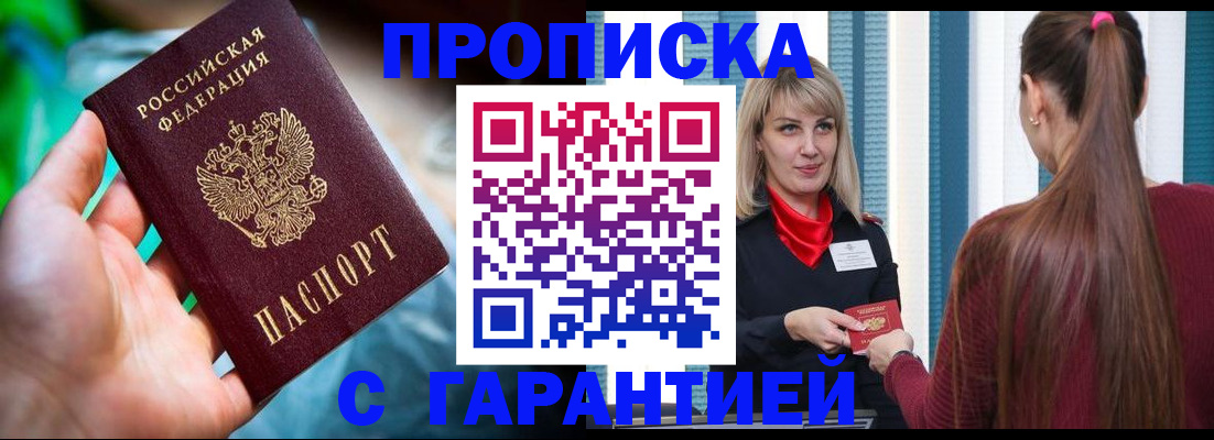 временная регистрация адрес в Светогорске